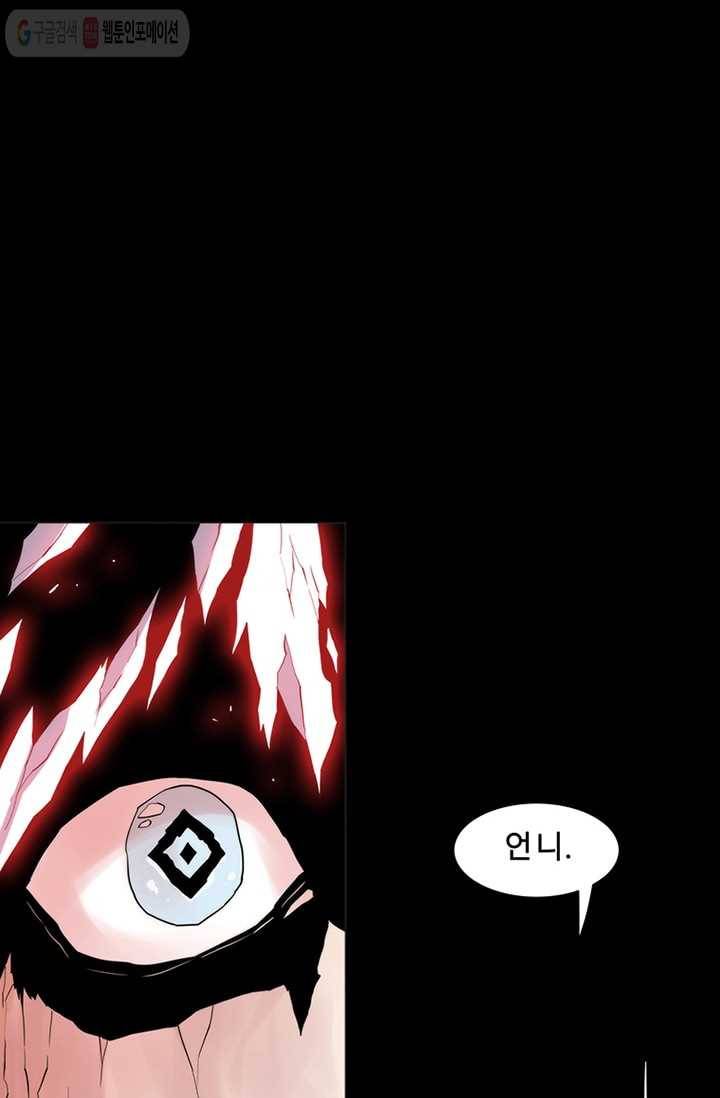 트레이스 LAST - outro (중) 48