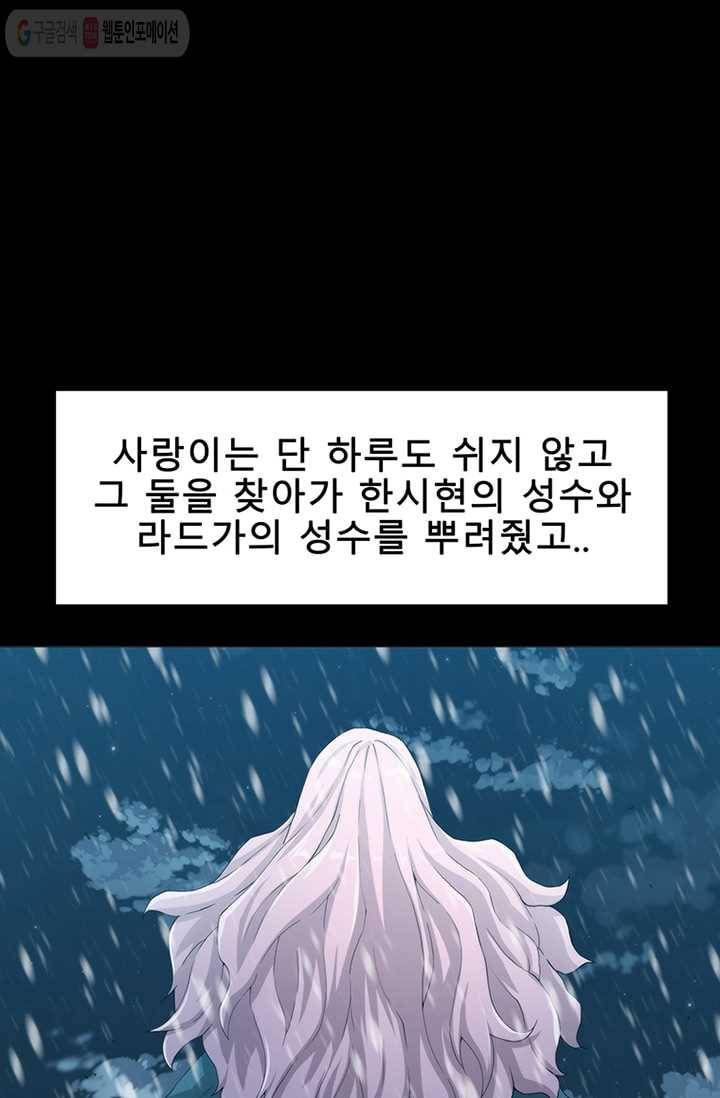 트레이스 LAST - outro (중) 50