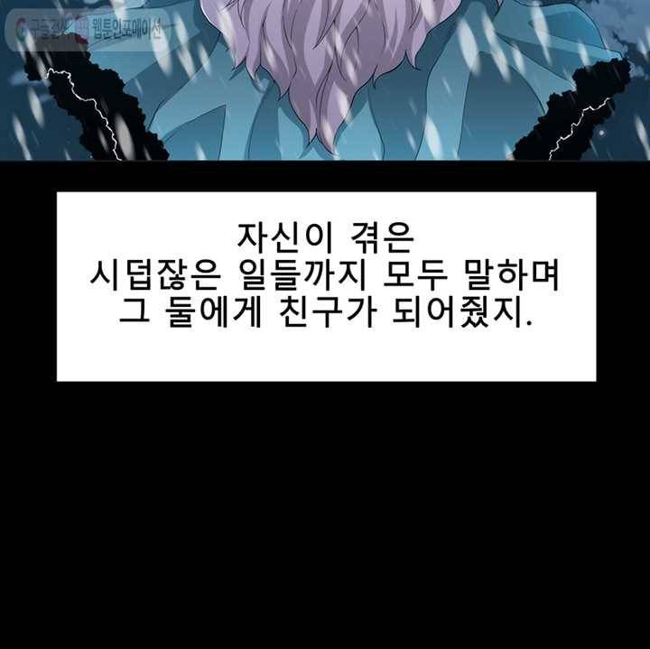 트레이스 LAST - outro (중) 51