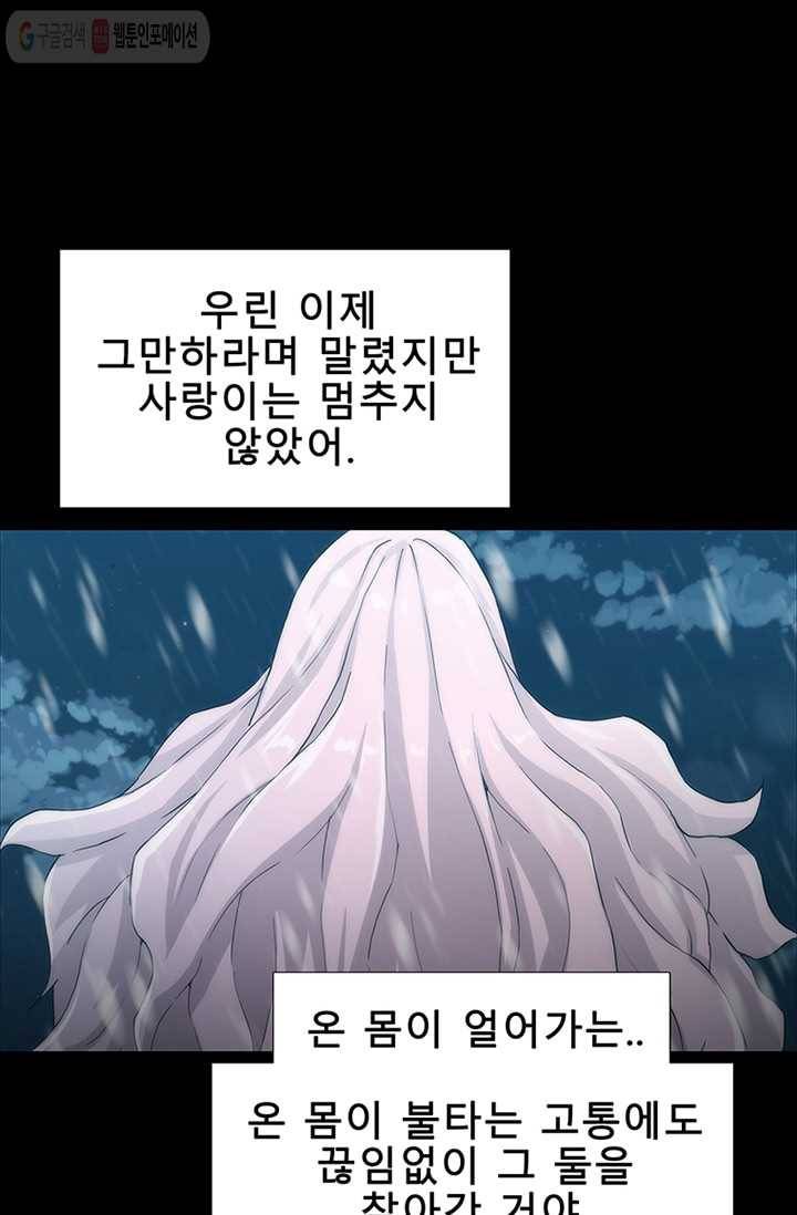 트레이스 LAST - outro (중) 52