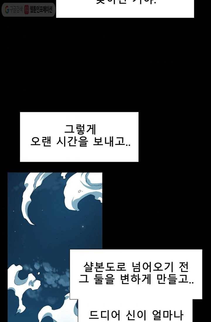 트레이스 LAST - outro (중) 53