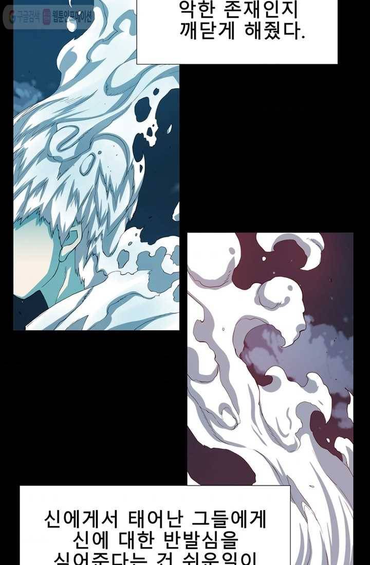 트레이스 LAST - outro (중) 54