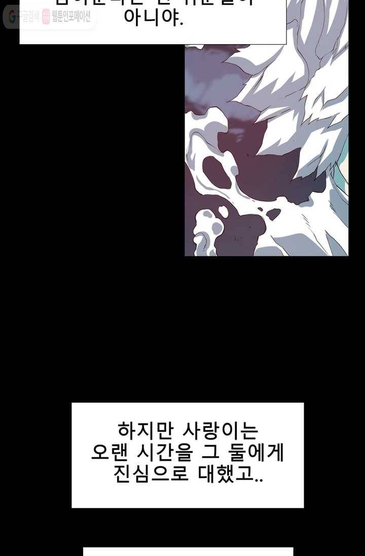 트레이스 LAST - outro (중) 55