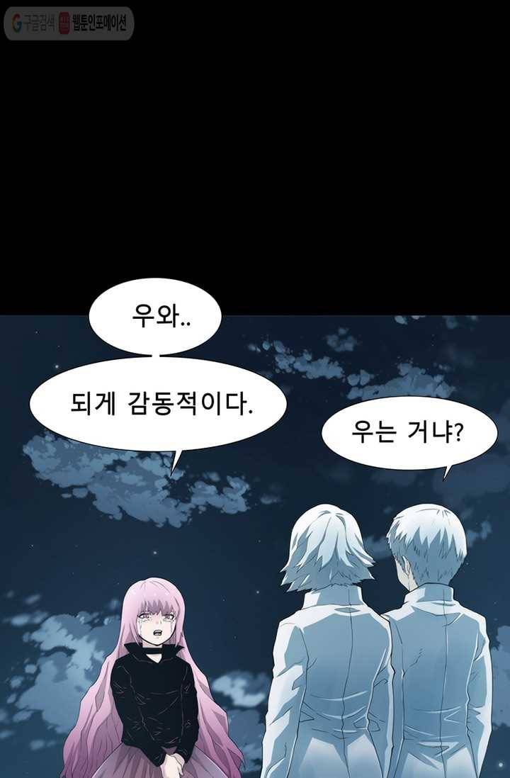 트레이스 LAST - outro (중) 61