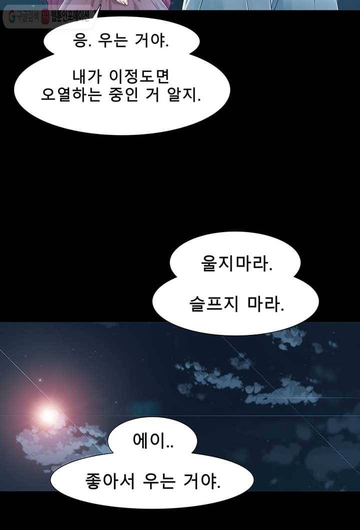 트레이스 LAST - outro (중) 62