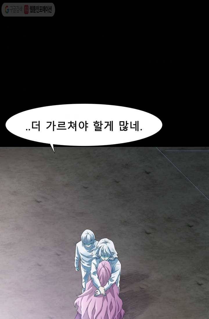 트레이스 LAST - outro (중) 63
