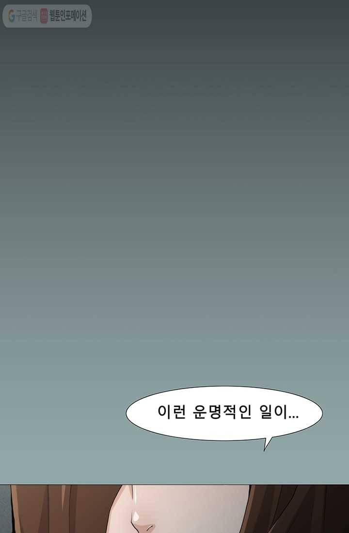 트레이스 LAST - outro (중) 65
