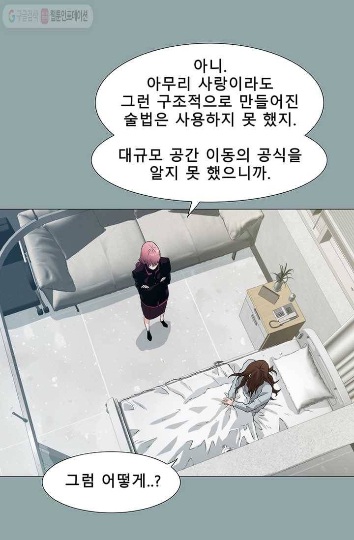트레이스 LAST - outro (중) 71