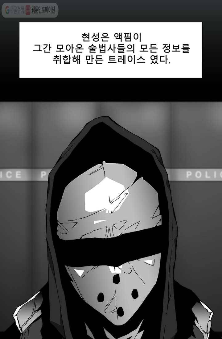트레이스 LAST - outro (중) 77