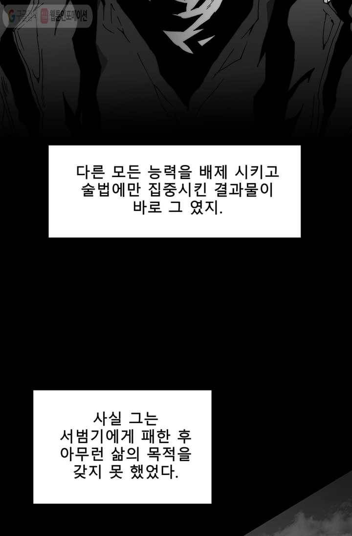 트레이스 LAST - outro (중) 78