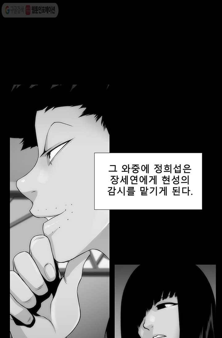 트레이스 LAST - outro (중) 81