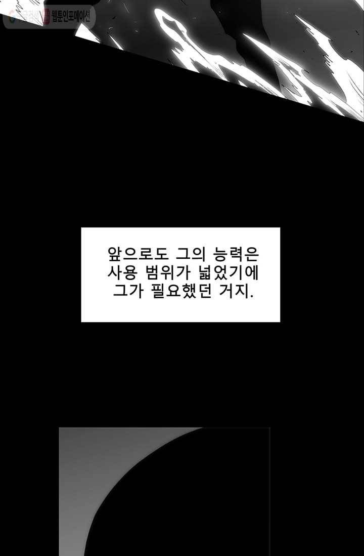 트레이스 LAST - outro (중) 85