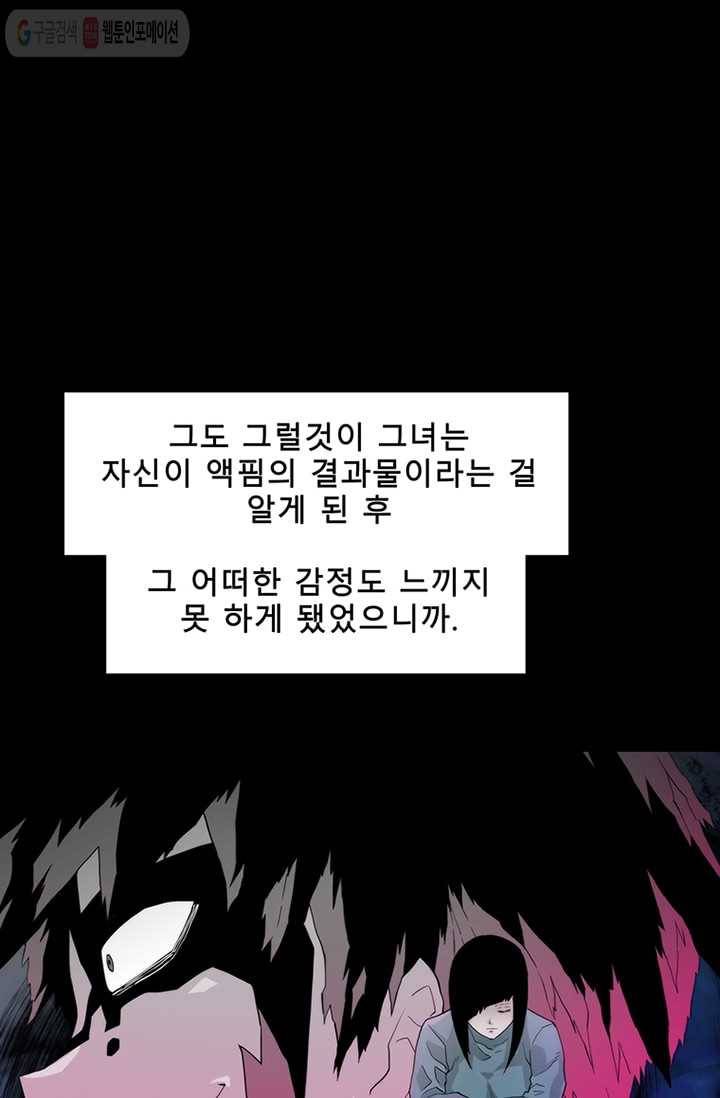 트레이스 LAST - outro (중) 89