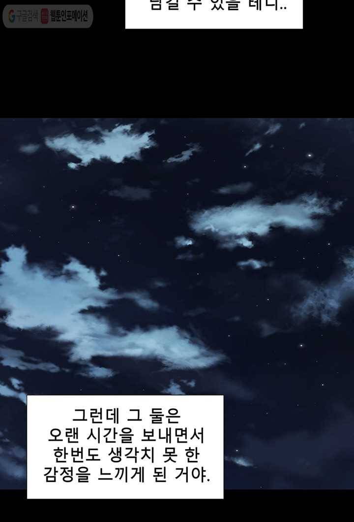 트레이스 LAST - outro (중) 92