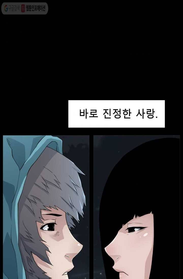 트레이스 LAST - outro (중) 93
