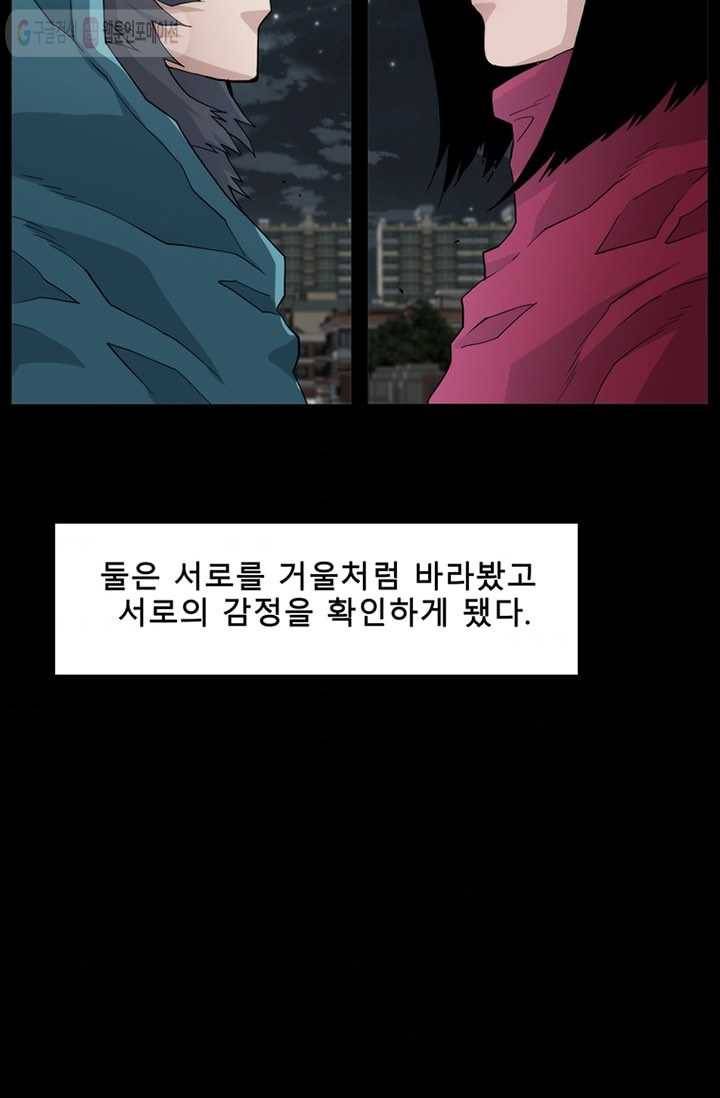 트레이스 LAST - outro (중) 94