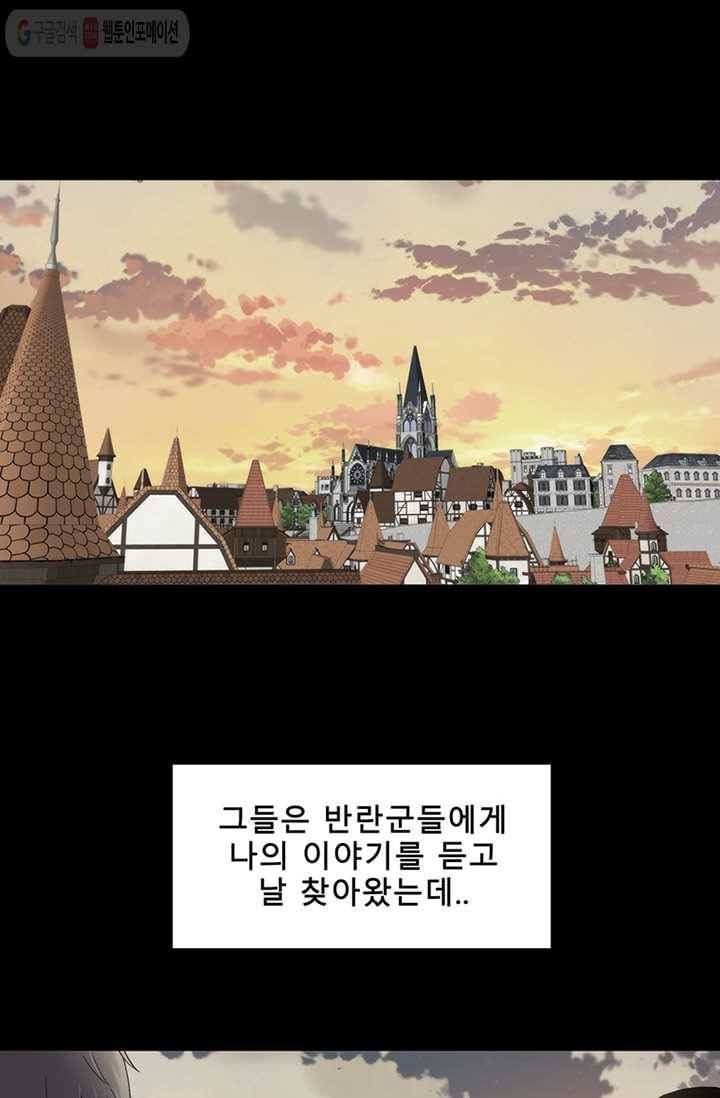 트레이스 LAST - outro (중) 101