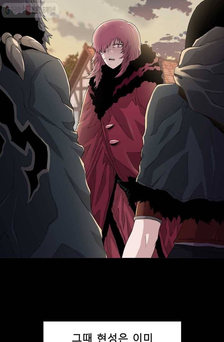트레이스 LAST - outro (중) 102