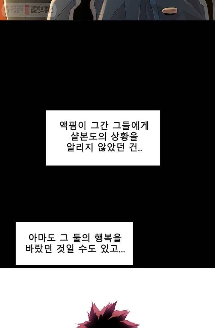 트레이스 LAST - outro (중) 105