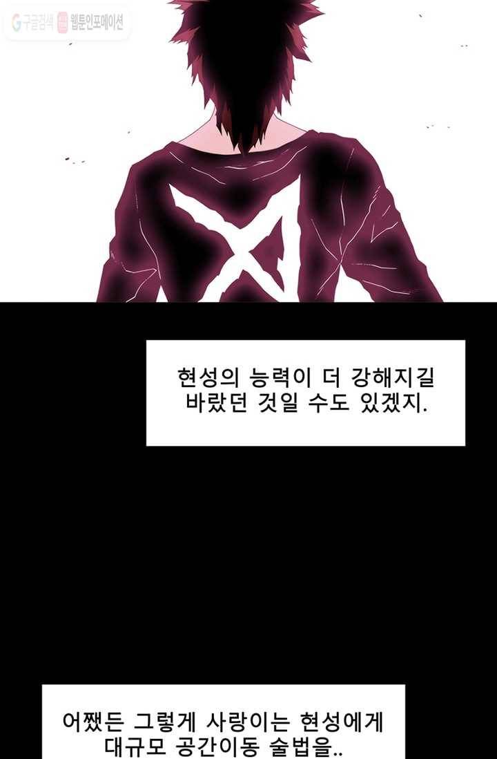 트레이스 LAST - outro (중) 106