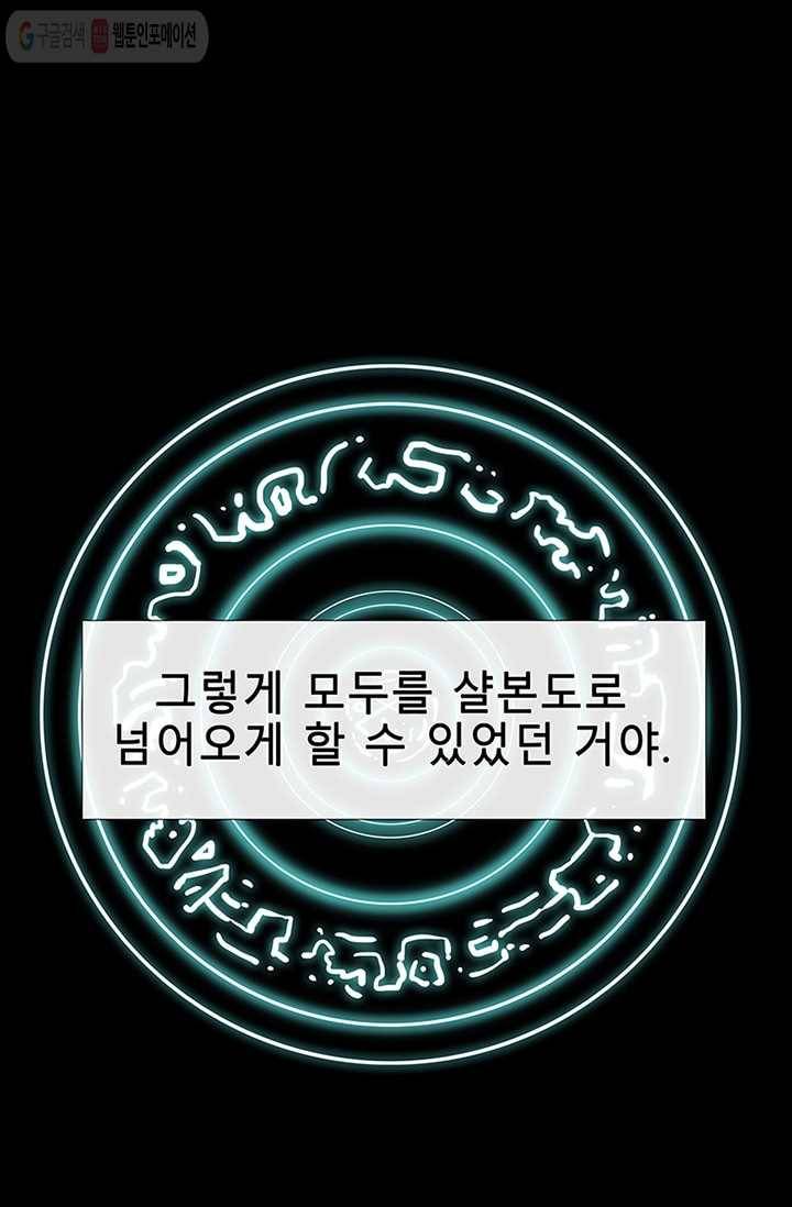 트레이스 LAST - outro (중) 109