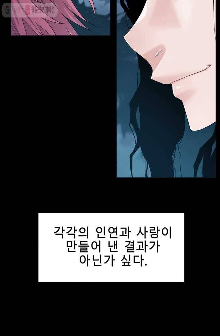 트레이스 LAST - outro (중) 114