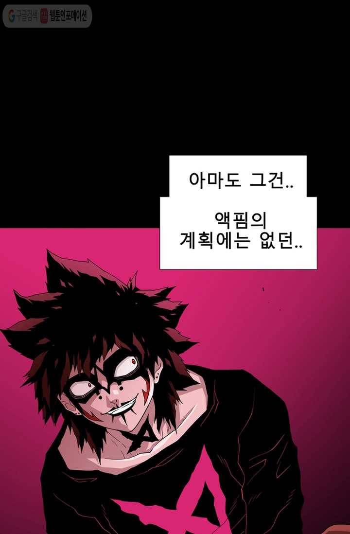 트레이스 LAST - outro (중) 116