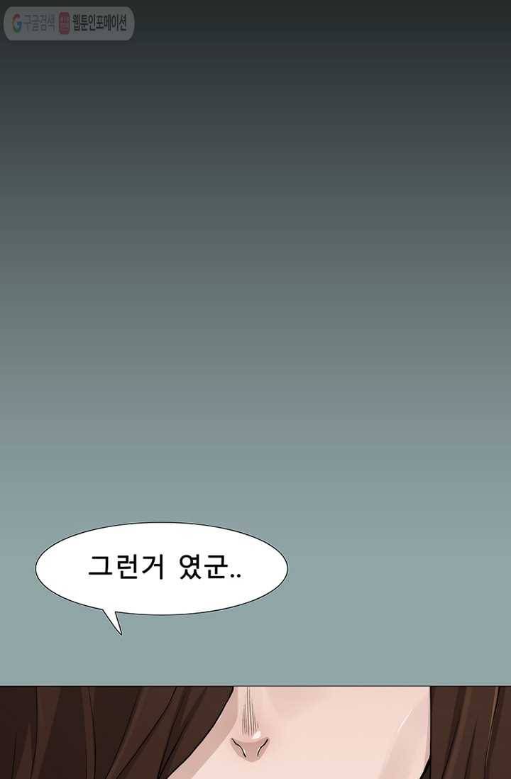 트레이스 LAST - outro (중) 118