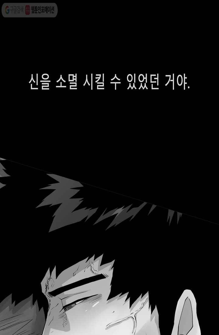 트레이스 LAST - outro (중) 131