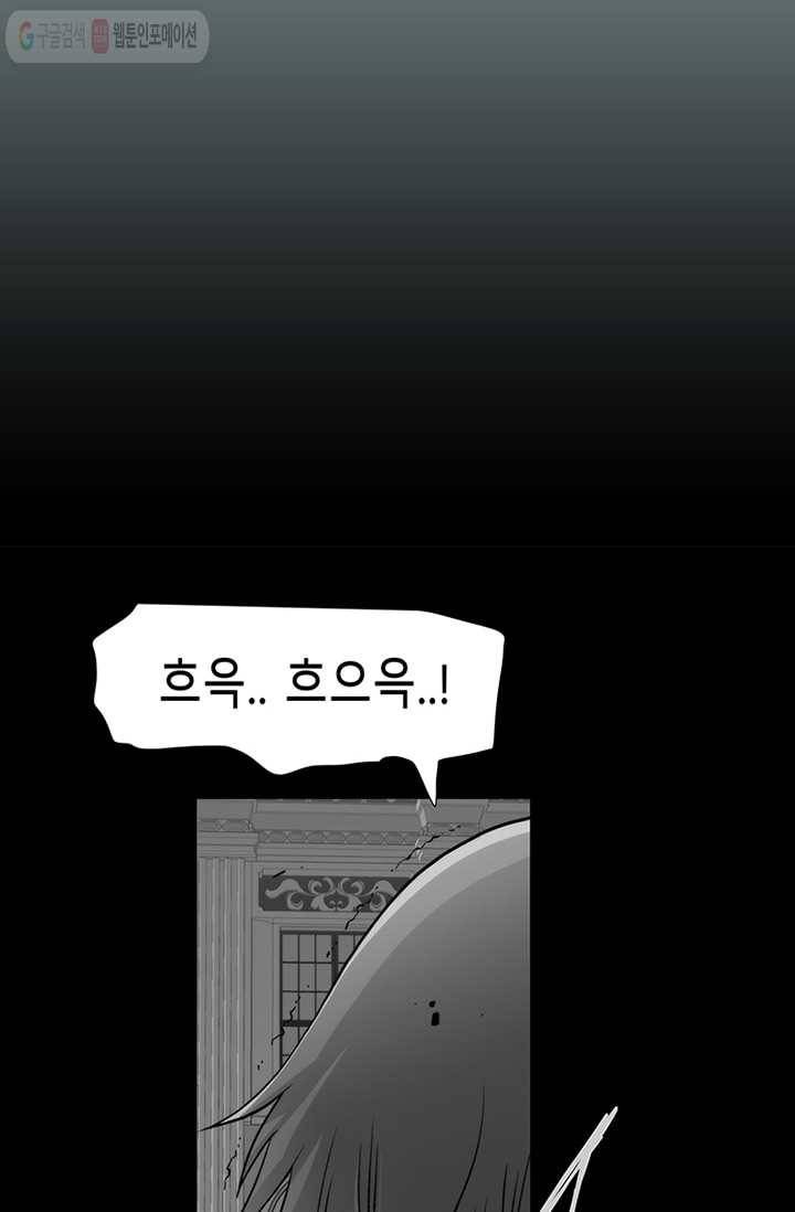 트레이스 LAST - outro (중) 138