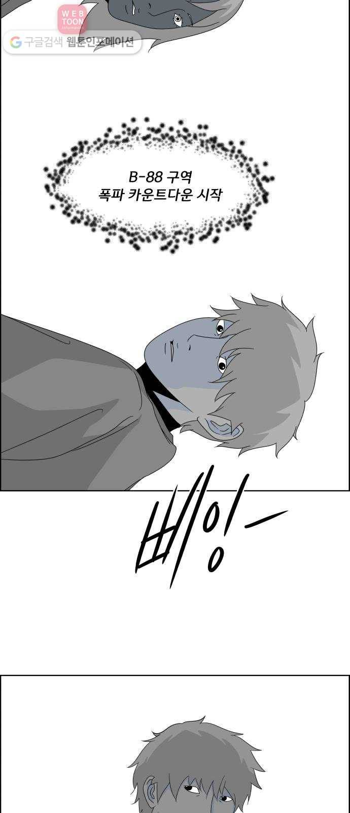 블루투스 35화 2