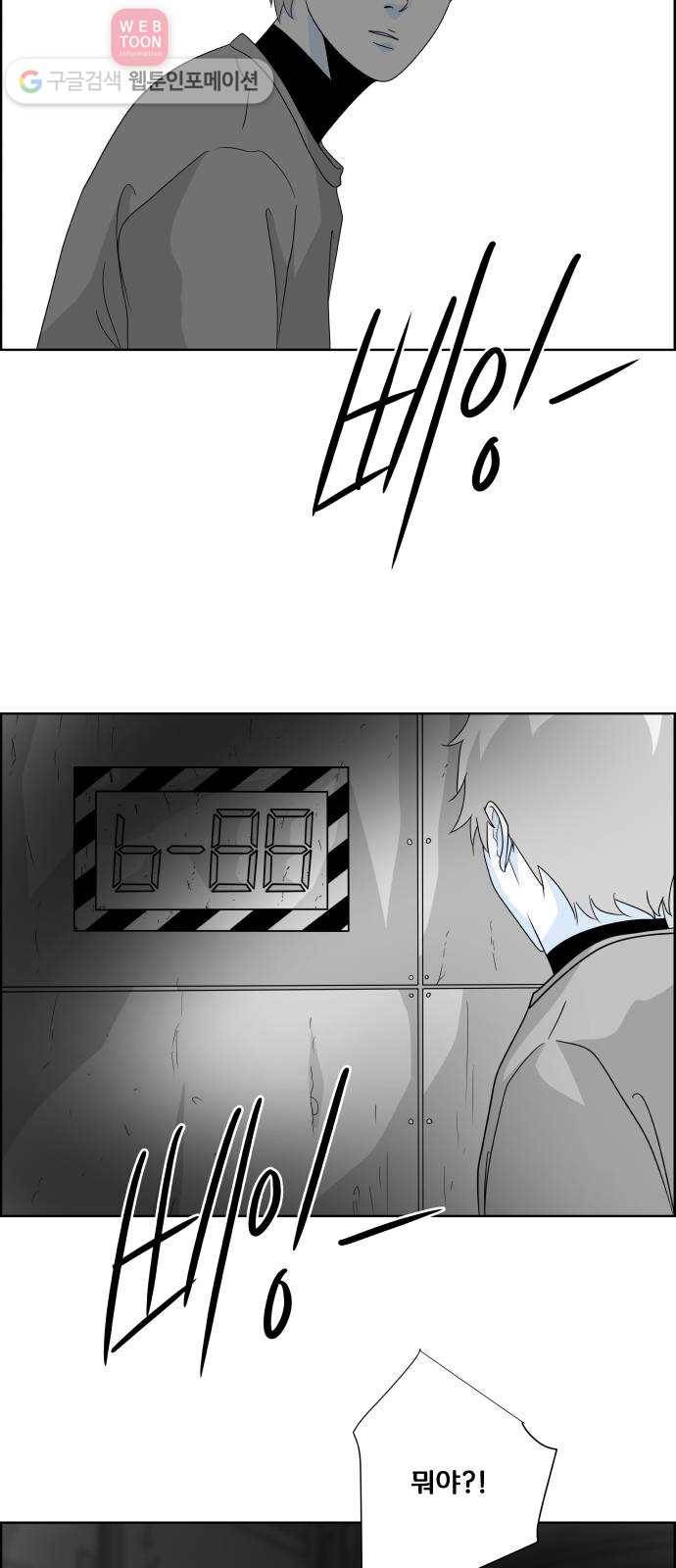 블루투스 35화 3