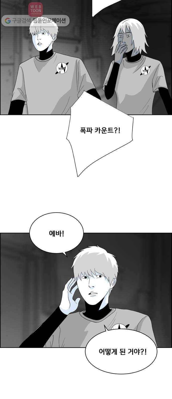 블루투스 35화 4