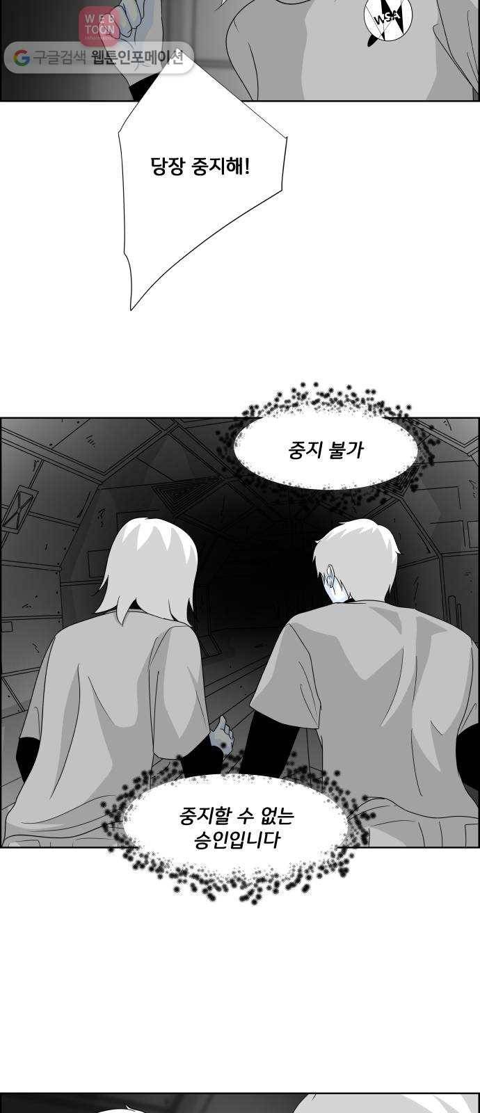 블루투스 35화 6