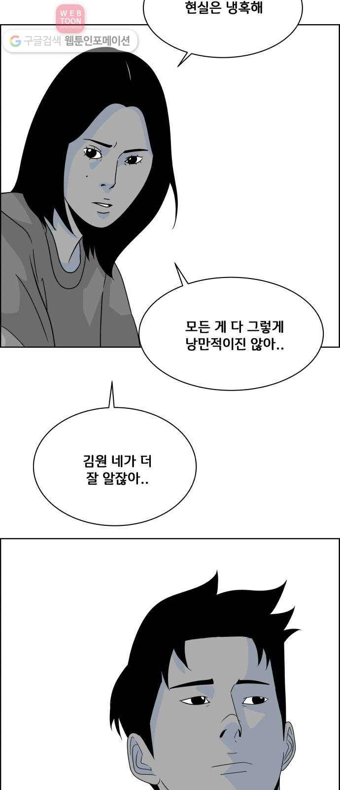 블루투스 40화 3