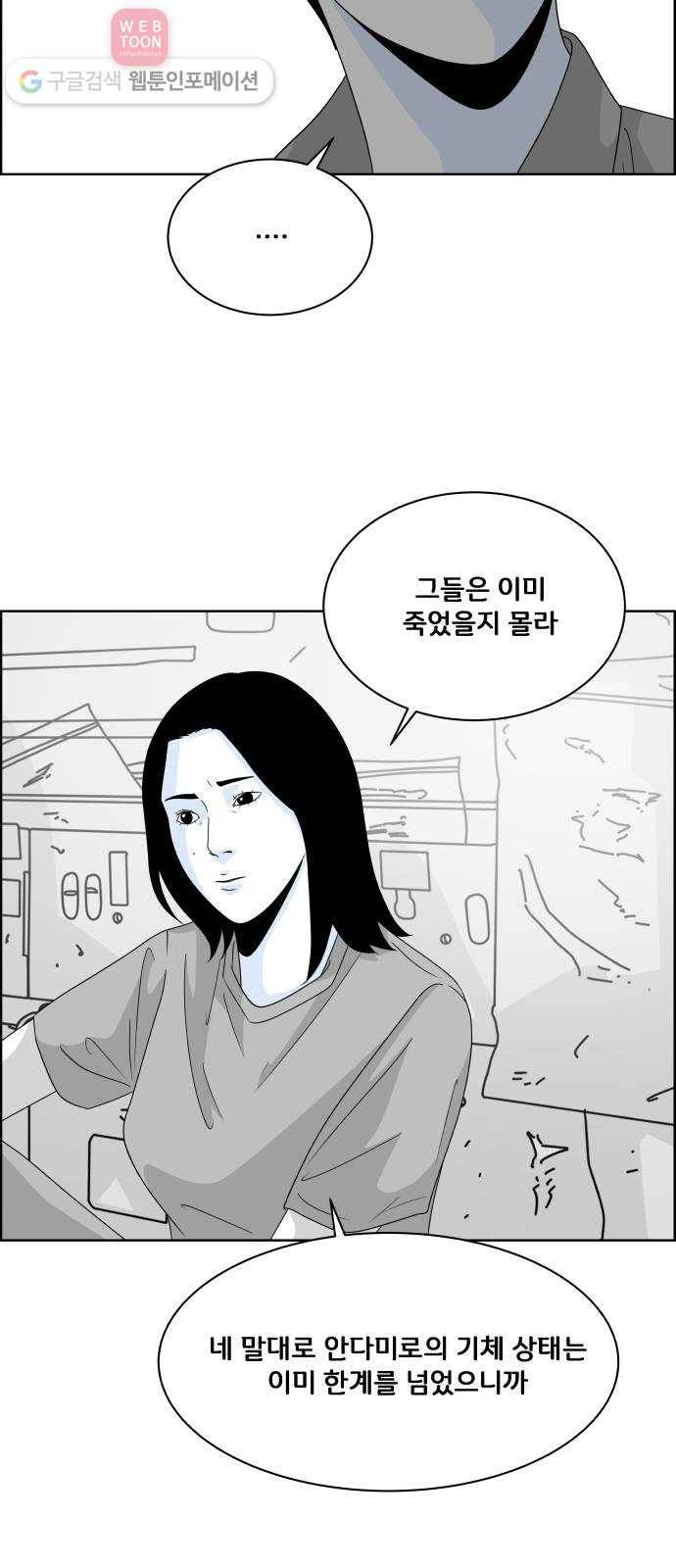 블루투스 40화 4