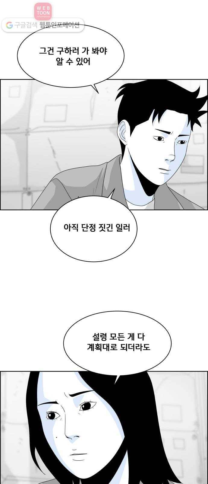 블루투스 40화 5