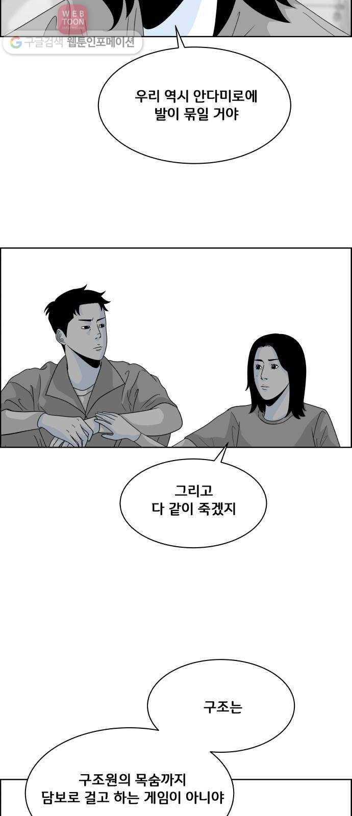 블루투스 40화 6