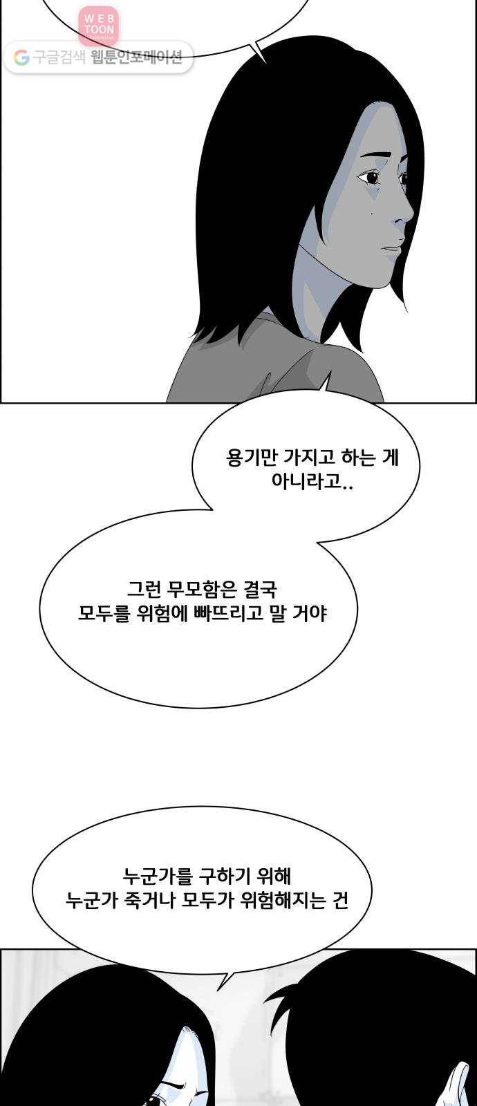 블루투스 40화 7
