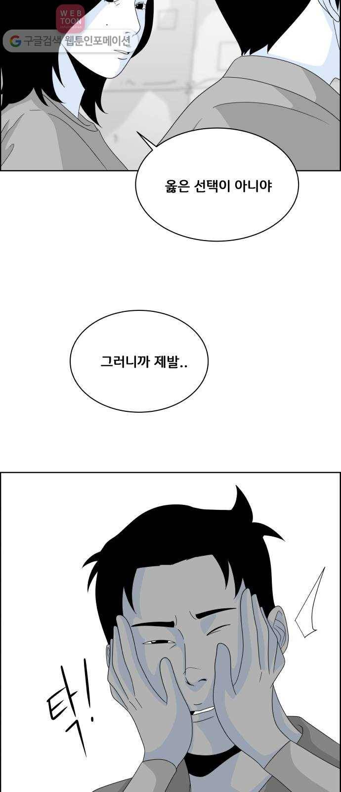 블루투스 40화 8