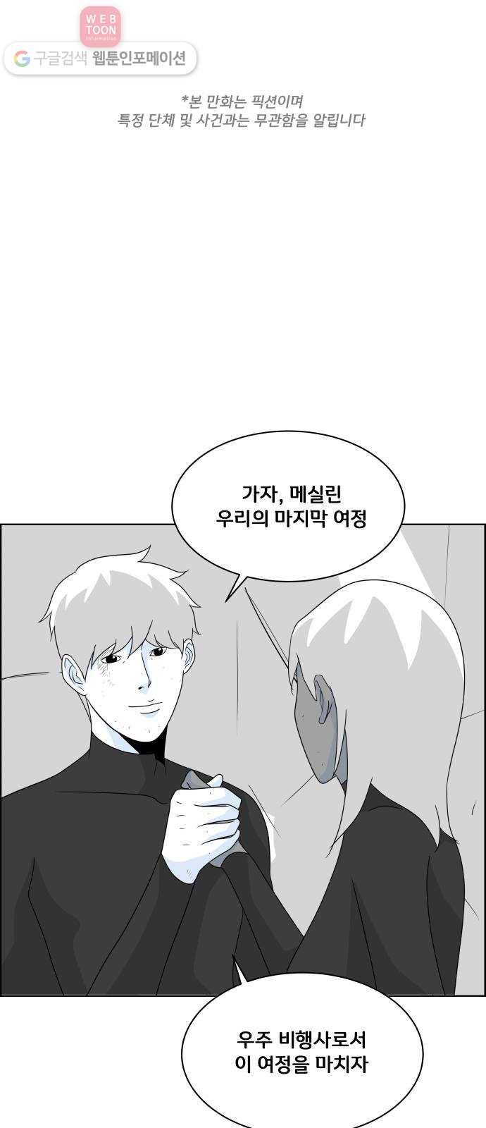 블루투스 45화 1