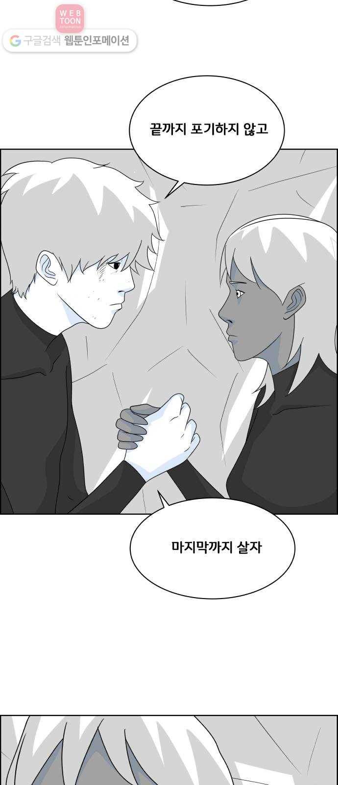 블루투스 45화 2
