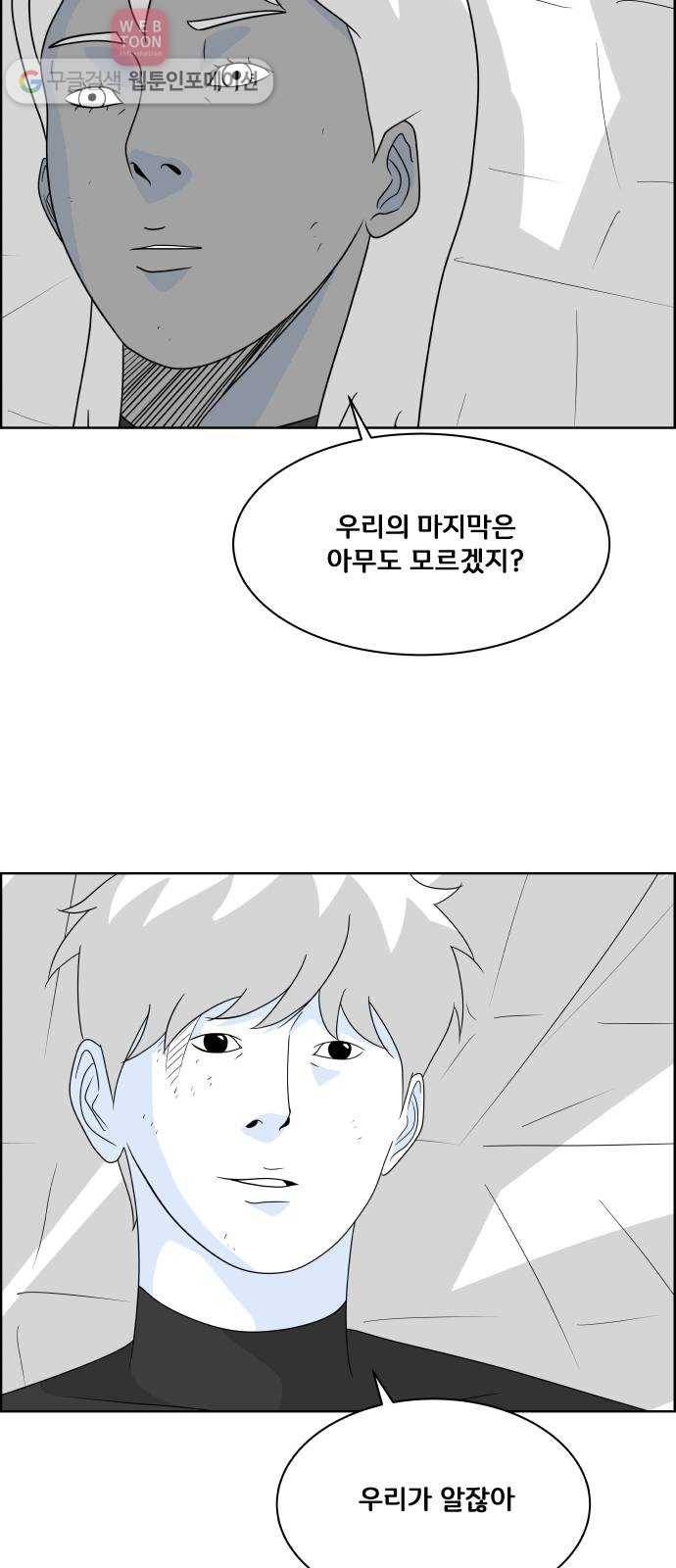 블루투스 45화 3