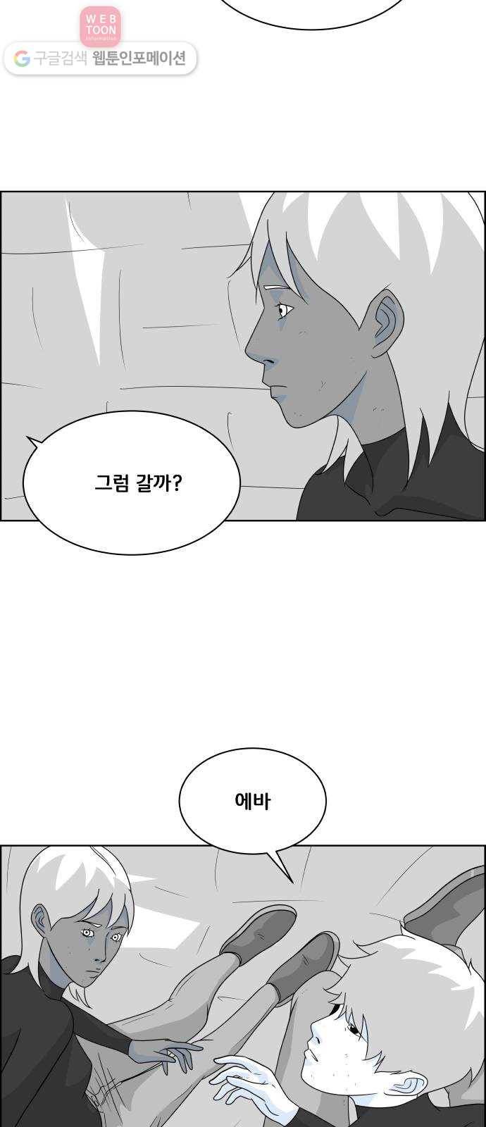 블루투스 45화 4