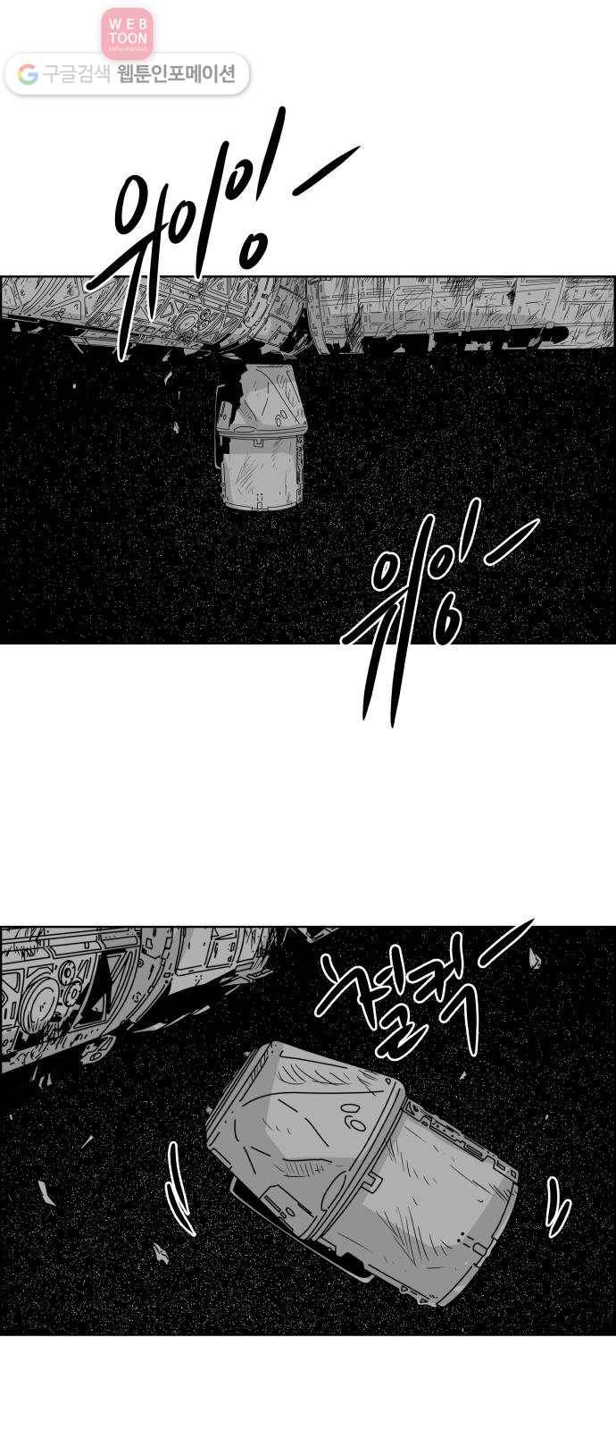 블루투스 45화 6