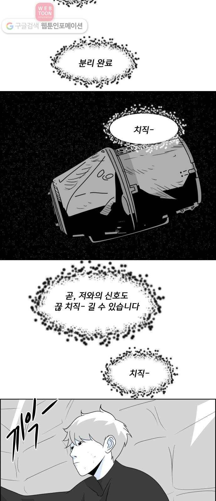 블루투스 45화 8
