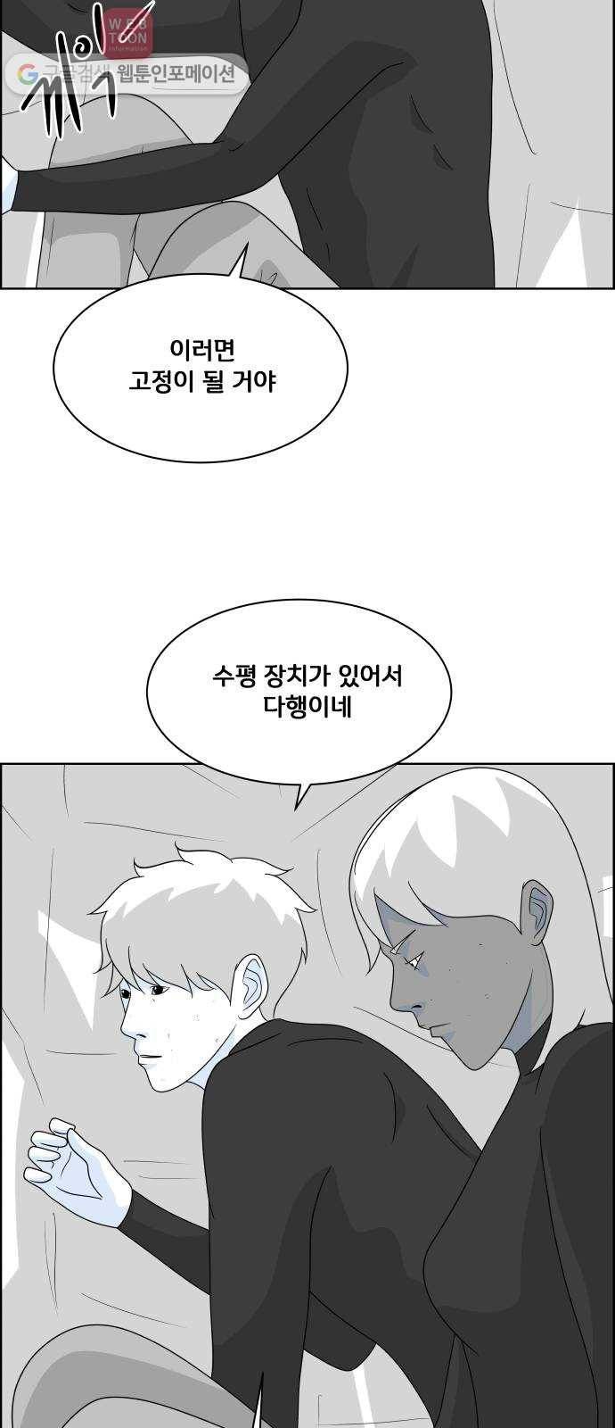 블루투스 45화 9