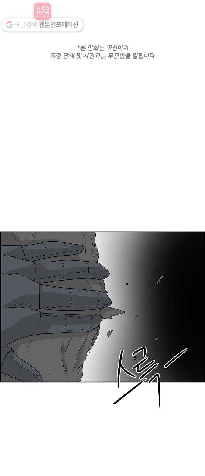 블루투스 51화 1