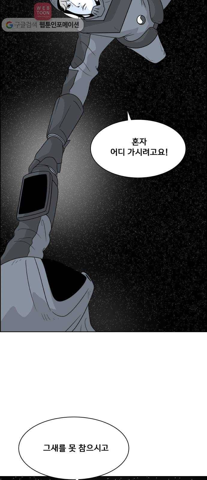블루투스 51화 5