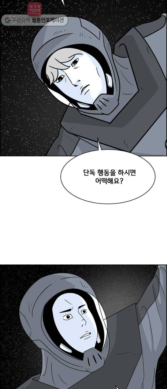 블루투스 51화 6